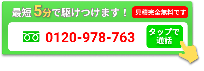 電話でお問い合わせボタン