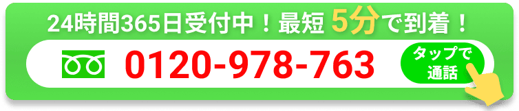 電話でお問い合わせボタン