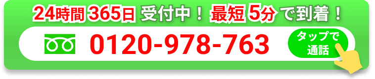 電話でお問い合わせボタン